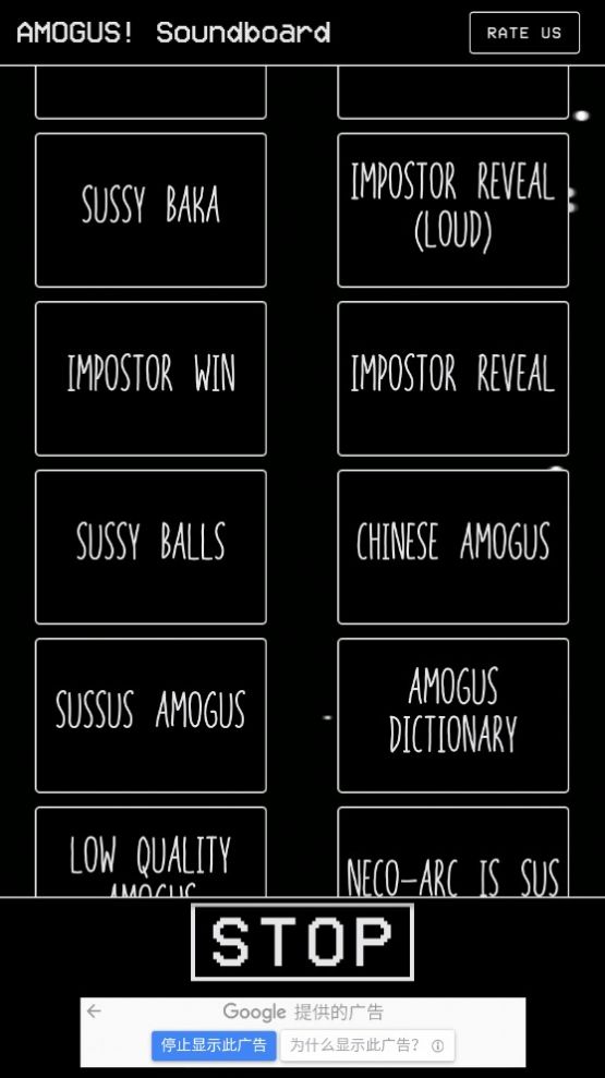 Amogus音乐盒APP最新版（Amogus Soundboard）截图4: