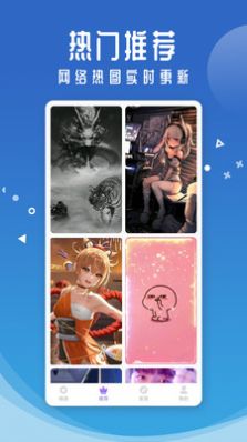 主題壁紙高清全屏APP最新版截圖3