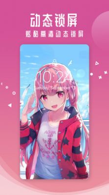 主題壁紙高清全屏APP最新版截圖2