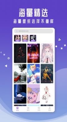 主題壁紙高清全屏APP最新版截圖4