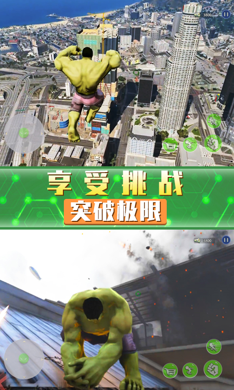 超凡巨人英雄游戲安卓版截圖2