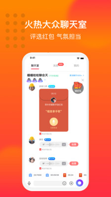 大眾聊天室3.0APP最新版截圖2