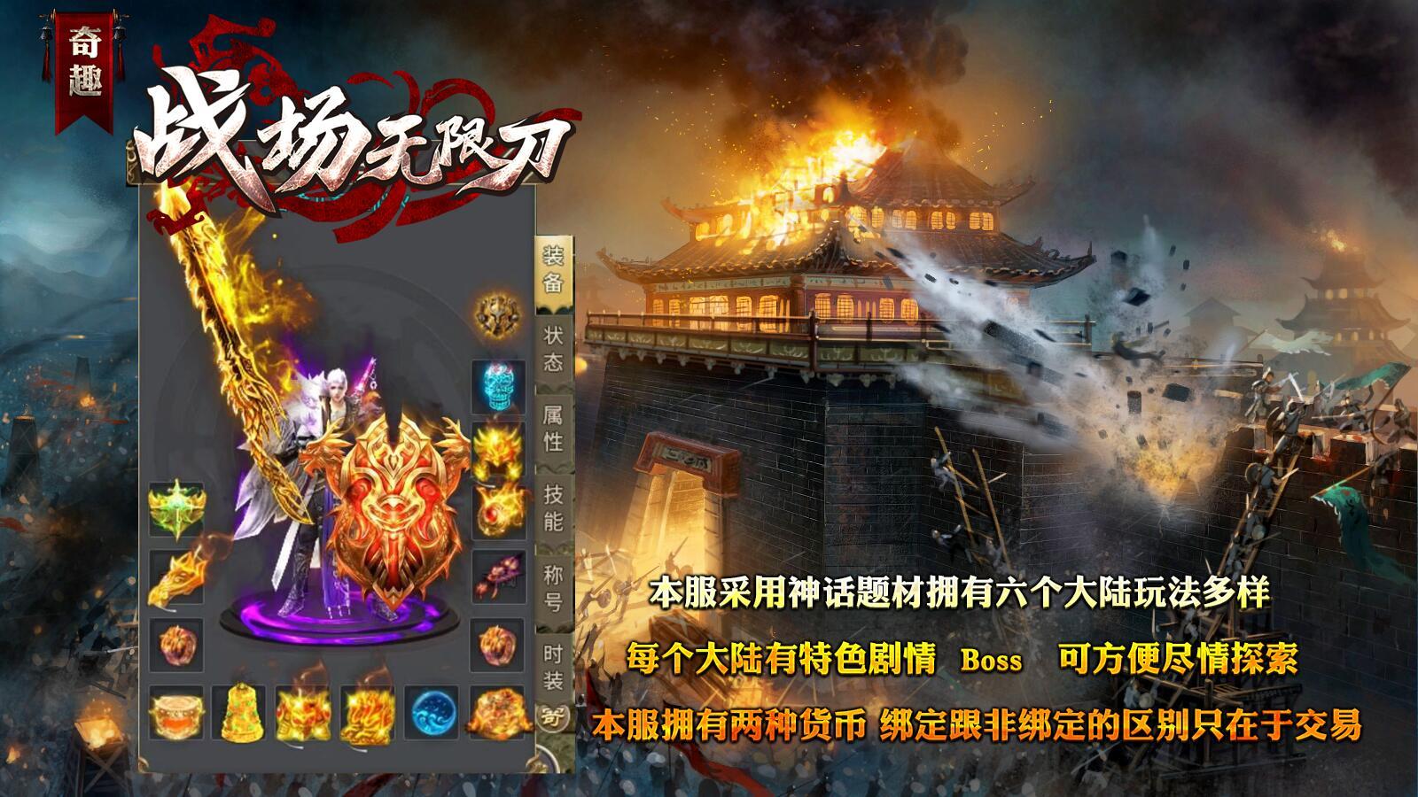 奇趣戰(zhàn)場無限刀手游紅包版截圖2