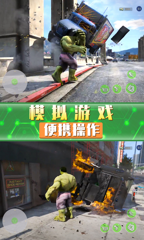 超凡巨人英雄游戲安卓版截圖3