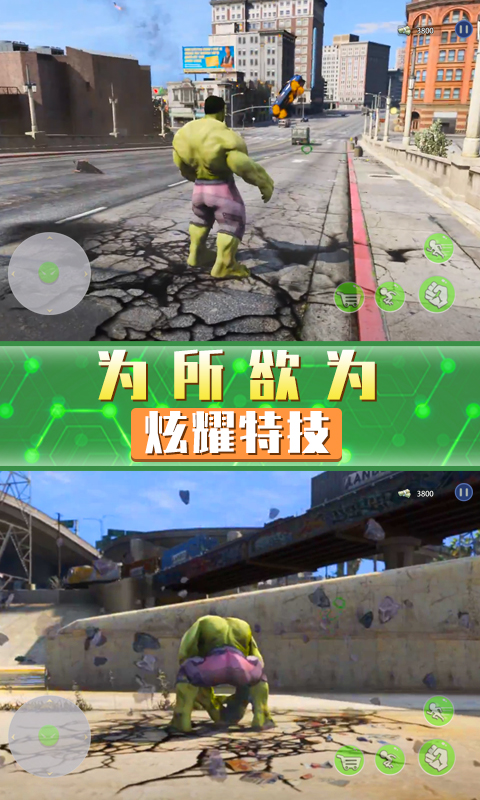 超凡巨人英雄游戲安卓版截圖4