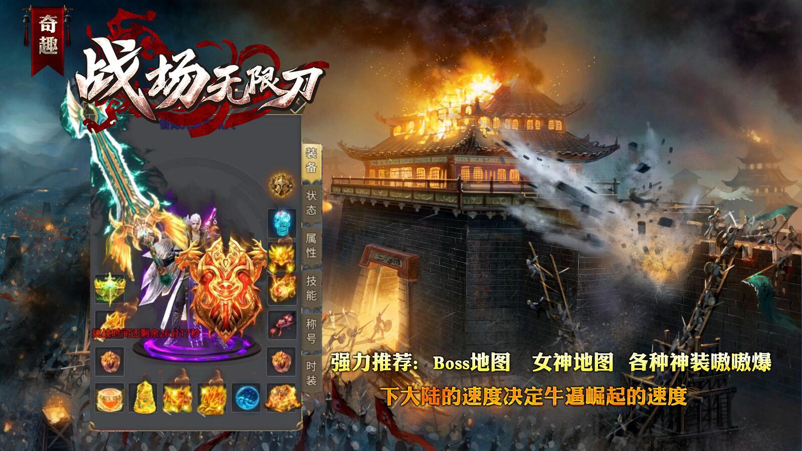 奇趣戰(zhàn)場無限刀手游紅包版截圖1