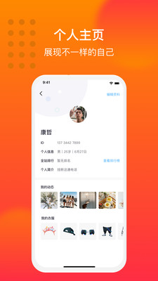 大眾聊天室3.0APP最新版截圖3