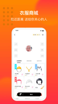 大眾聊天室3.0APP最新版截圖1