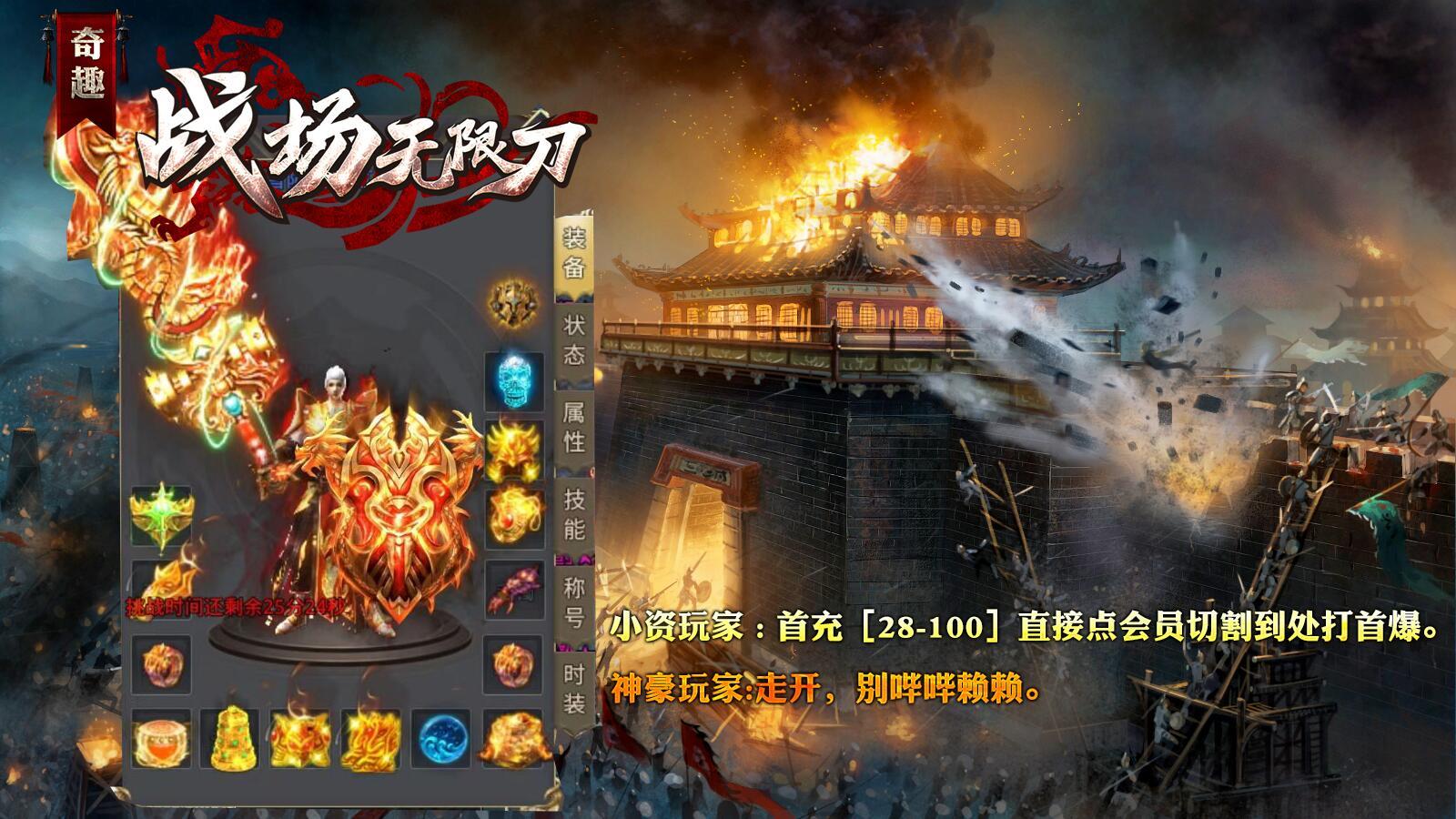 奇趣戰(zhàn)場無限刀手游紅包版截圖3