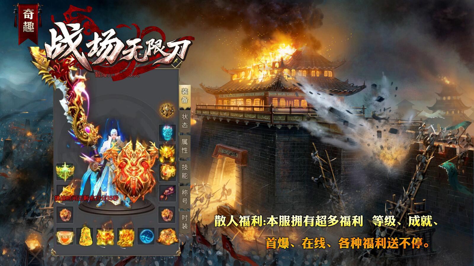 奇趣戰(zhàn)場無限刀手游紅包版截圖5