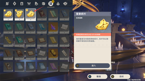 原神亙古的蒼星其一怎么過？亙古的蒼星1秘境解謎圖文攻略[多圖]圖片3