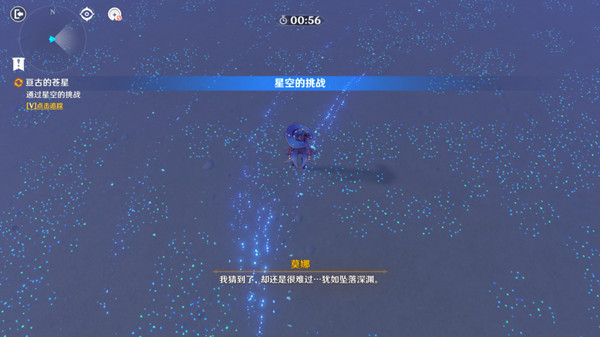 原神亙古的蒼星其一怎么過？亙古的蒼星1秘境解謎圖文攻略[多圖]圖片6