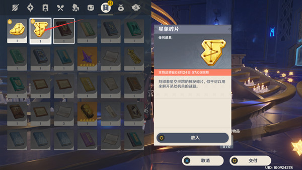 原神亙古的蒼星其一怎么過？亙古的蒼星1秘境解謎圖文攻略[多圖]圖片4