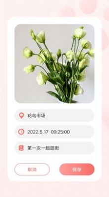 寵物日常記錄app安卓版截圖1