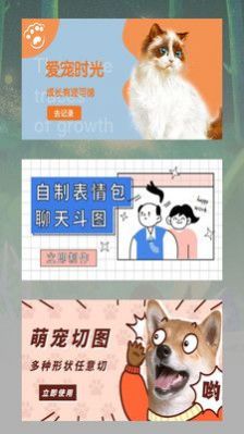 寵物日常記錄app安卓版截圖4