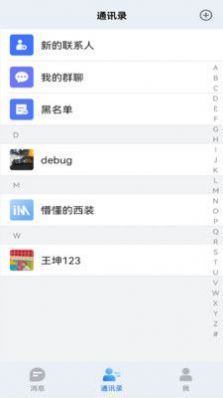 腾慧网校app版截图2: