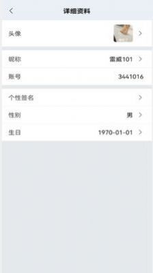 腾慧网校app版截图1: