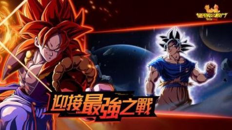 超賽神激斗手游正式版截圖2