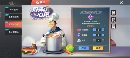 航海王熱血航線火龍果藍(lán)莓冰沙怎么做？火龍果藍(lán)莓冰沙配方一覽