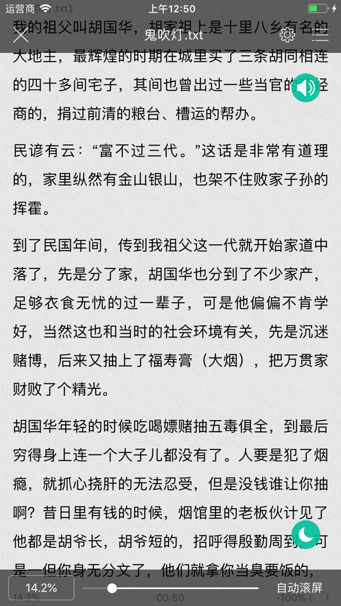 愛(ài)傳送安裝ipa最新版2025截圖3