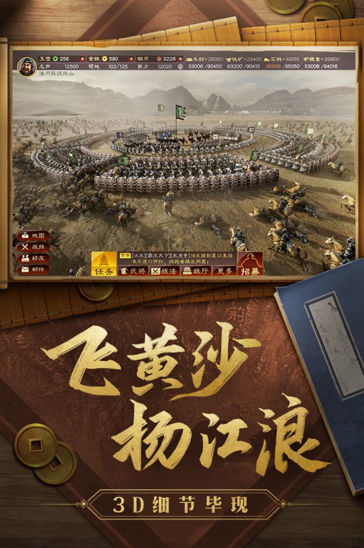 戰(zhàn)國(guó)猛將傳手游版截圖1