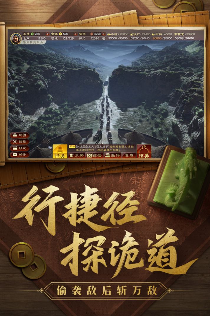 戰(zhàn)國(guó)猛將傳手游版截圖2