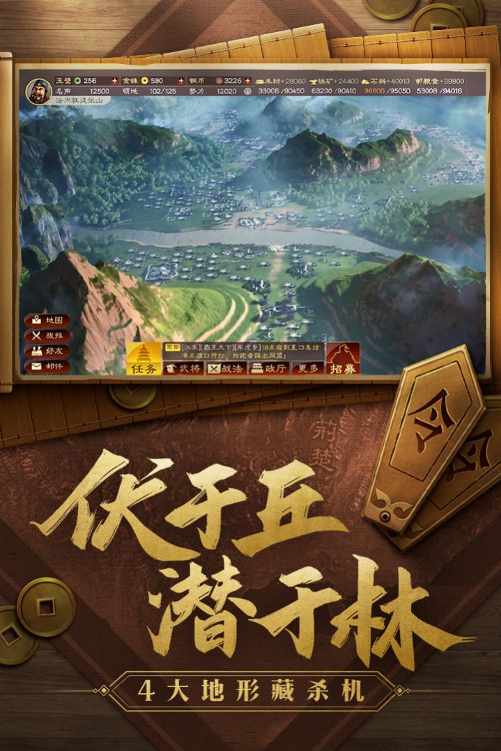 戰(zhàn)國(guó)猛將傳手游版截圖3