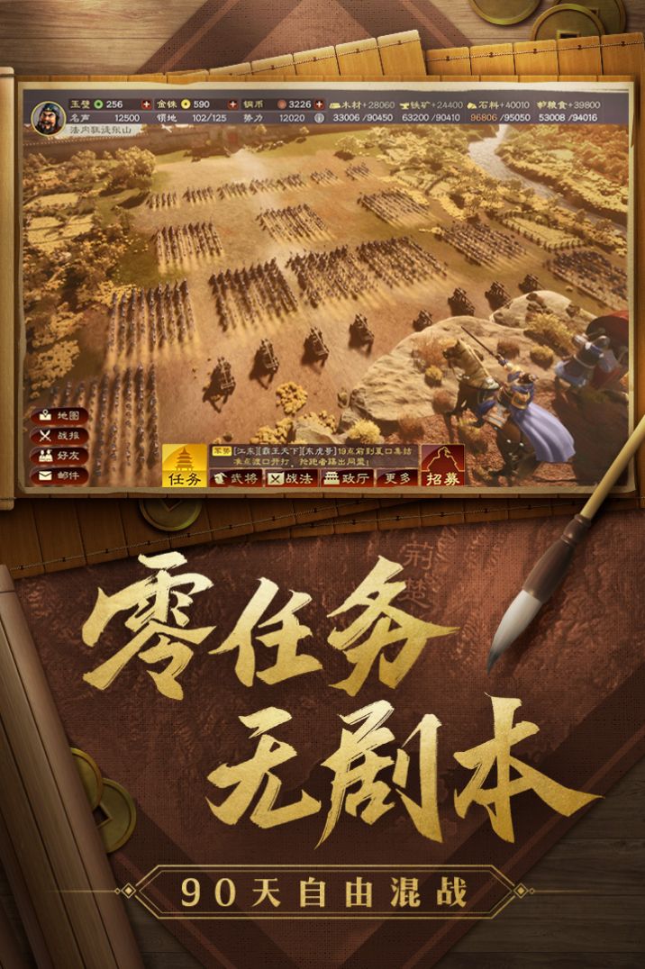 戰(zhàn)國(guó)猛將傳手游版截圖4