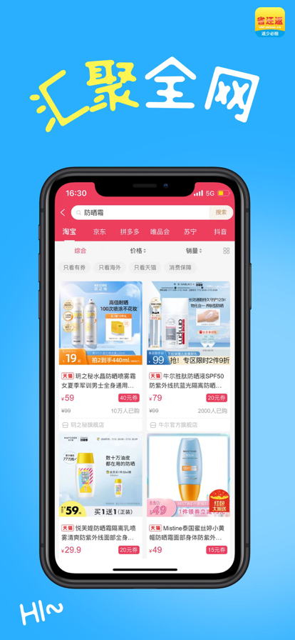 省還返領券購物app下載截圖3