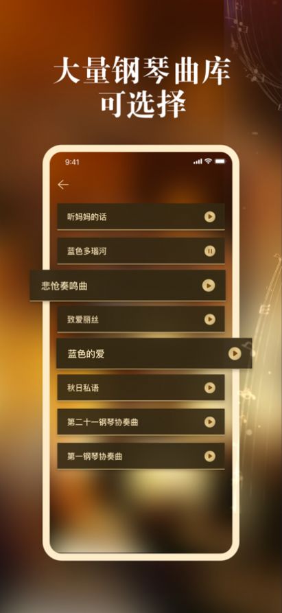 河清鋼琴模擬器app蘋果版截圖4