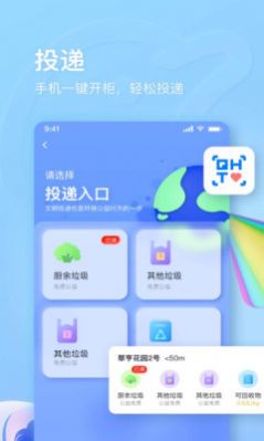 錢海屯回收APP版截圖3