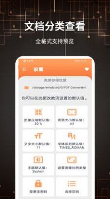迷你PDF轉(zhuǎn)圖片APP版截圖2