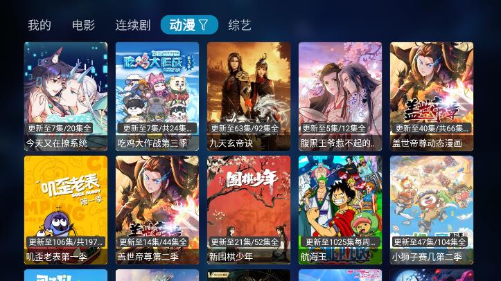 圖圖TV最新版下載純凈版截圖3