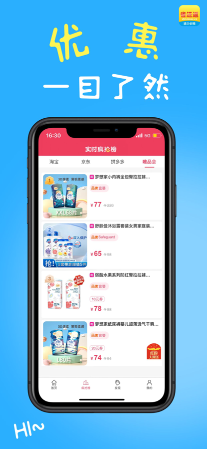 省還返領券購物app下載截圖4