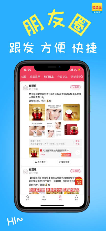 省還返領券購物app下載截圖2
