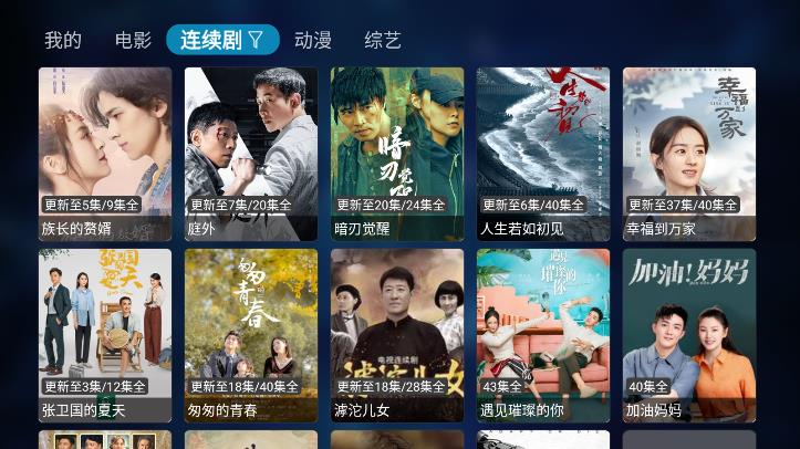 圖圖TV最新版下載純凈版截圖4