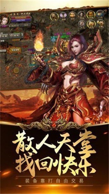 公益單職業(yè)打金服手游版截圖3