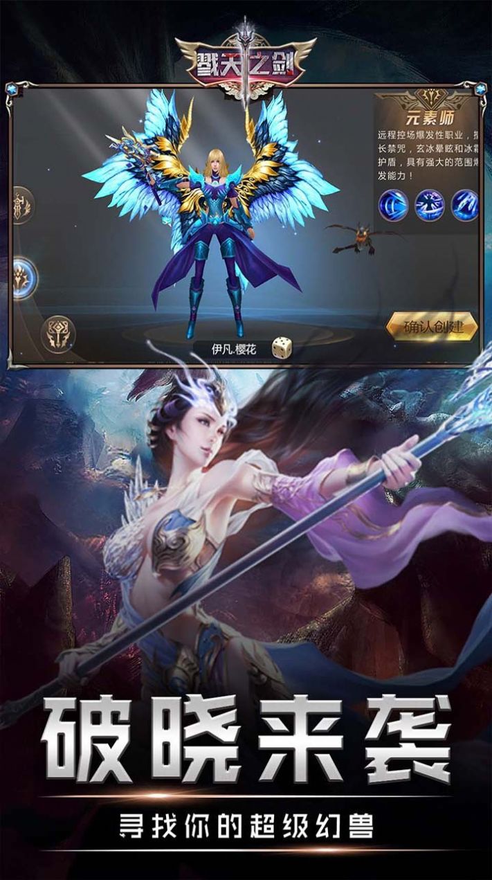 戮天之劍魔域幻想手游最新版截圖2