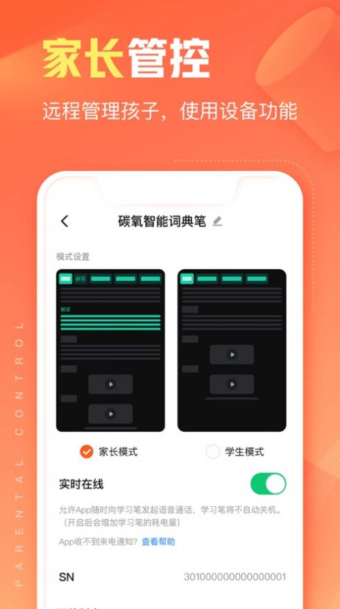 作业帮智能APP最新版截图1: