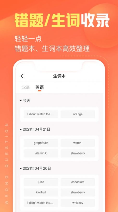 作业帮智能APP最新版截图5: