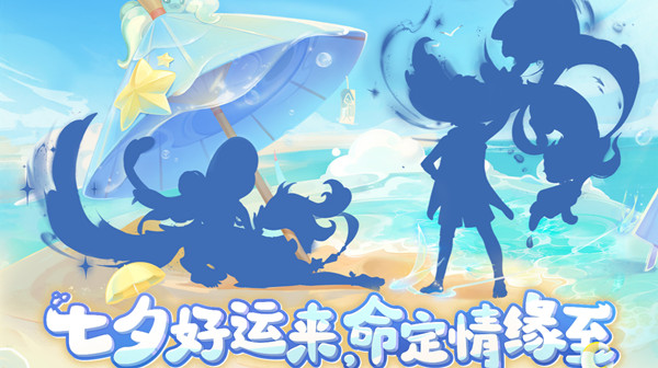 夢幻西游2022年七夕錦衣什么時(shí)候出？七夕錦衣活動(dòng)時(shí)間玩法介紹