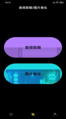 愛(ài)視頻編輯app版截圖1