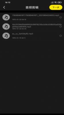 愛(ài)視頻編輯app版截圖2