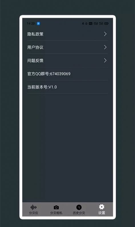 芒果噪聲噪音分貝測試儀app安卓版截圖3