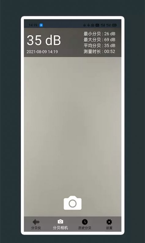 芒果噪聲噪音分貝測試儀app安卓版截圖4