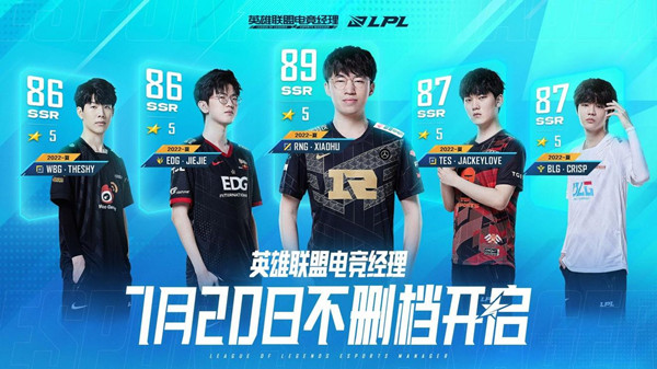 英雄聯(lián)盟電競(jìng)經(jīng)理兌換碼大全：最新公測(cè)cdk禮包碼分享