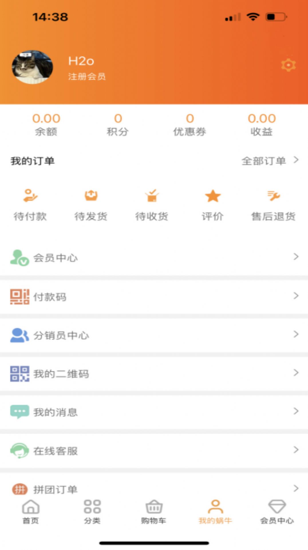 商域嚴(yán)選家具商城app最新版截圖2