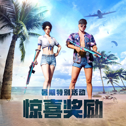 絕地求生7.20幾點更新？PUBG7月20日更新維護公告[多圖]圖片2