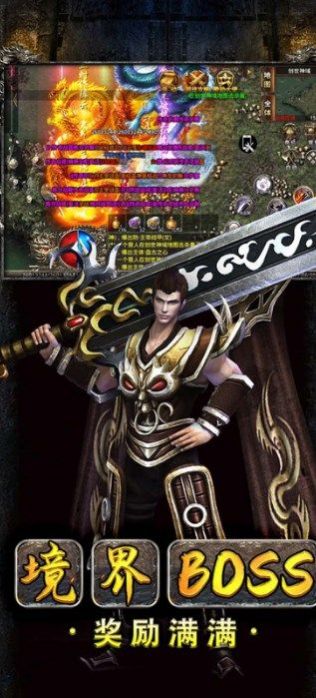 小極品傳奇復古1.76手游版截圖2