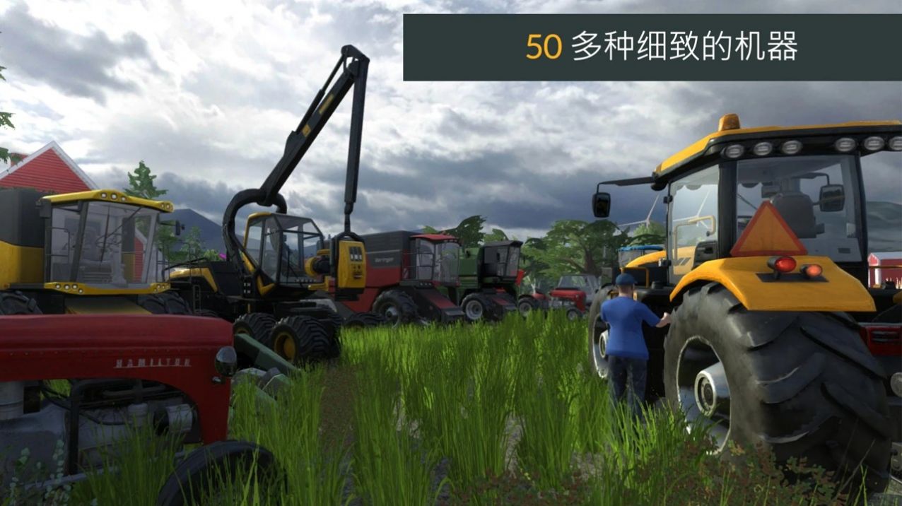 模拟农场3专业版下载安装手机版（Farming PRO 3）截图4: